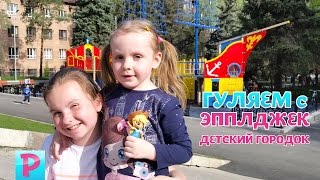 Видео для детей играем на детской площадке. Гуляем с Эпплджек девушкой пони из Эквестрии