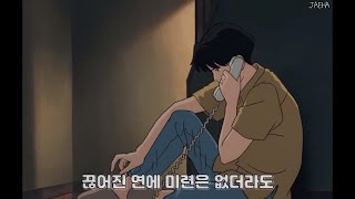 [가사] SWJA (선우정아) - Stay Put (그러려니)