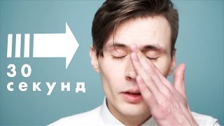 КАК БЫСТРО ЗАПЛАКАТЬ ПЕРЕД ЧЕЛОВЕКОМ