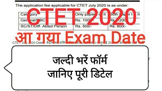 CTET July 2020 Exam date, Notifications, Form Fillup l Your Online Partner
