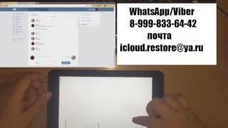 отвязка icloud