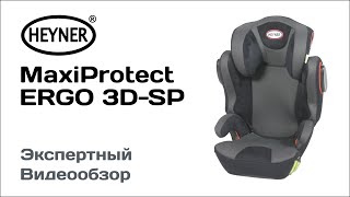 Автокресло Heyner MaxiProtect ERGO 3D SP обзор Супермаркета Детских Автокресел