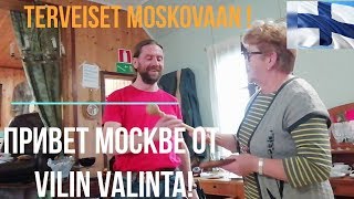 Татьяна. Аукцион в Финляндии. Подарок для Jarkko от Мастера из Москвы. Осень 2019
