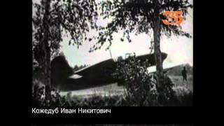 Кожедуб Иван Никитович