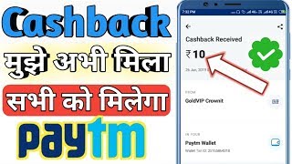 Paytm New promo code Today 2019  | Paytm new offer today 2019 | paytm latest offer today 2019
