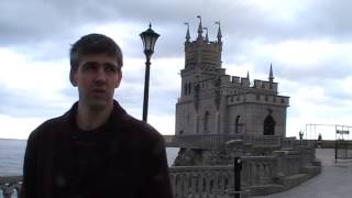 Монета 10 рублей 2014 "Присоединение крыма к России". Репортаж из Крыма.