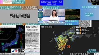 【緊急地震速報】日向灘 最大震度5弱　2019/05/10  8時48分頃発生