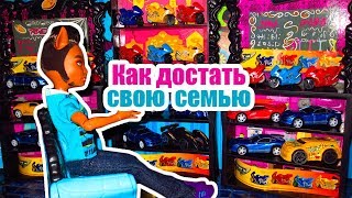 КАК ДОСТАТЬ СВОЮ СЕМЬЮ?! СТОП МОУШЕН Монстер хай
