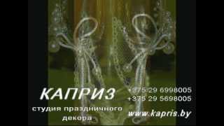 Украшение,оформление бокалов,зала на свадьбу,юбилей