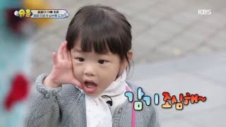 혼자서도 잘하잼! 잼잼이 인생 첫! 나혼자 심부름[슈퍼맨이 돌아왔다/ The return of Superman]20191117