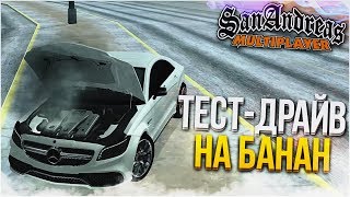 ТЕСТ-ДРАЙВ НА БАНАН! (SAMP | TRINITY RP)