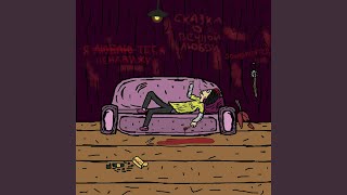 Кошки-мышки