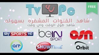 Tv 3l Pc etXra - مميزات اكثر , متعه اكبر