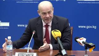 Пресс-конференция вице-премьера КР и депутата Госдумы РФ