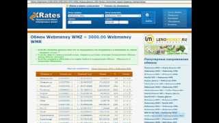 Webmoney Сбербанк,  webmoney сбербанк вывести