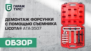 Как снять форсунку дизельного двигателя BMW X6