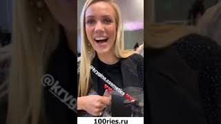 Тина Канделаки Инстаграм Сторис 11 апреля 2019