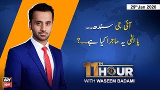11th Hour | Waseem Badami | ARYNews | 29 January 2020