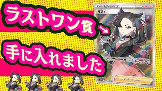 【ポケカ】オリパ売り切れまで購入してマリィSR手に入れました！！【開封動画】