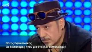 Notis Sfakianakis@ Ολα τρελα