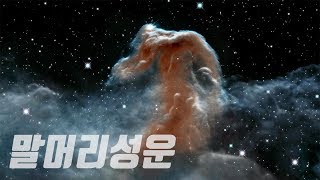 150만장중에 단10장!! 허블망원경 최고의 사진 Top10!!
