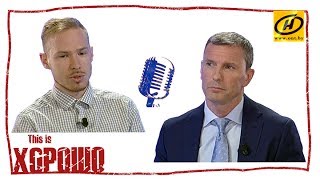 Стас Давыдов (THIS IS Хорошо) дал интервью телеканалу ОНТ