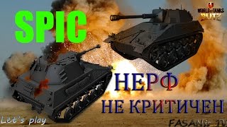 WoT Blitz Spahpanzer SP I C (Что стало после НЕРФА)