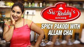 Sri Reddy's Spicy Pakkodi Allam Chai | Sri Reddy's Kitchen | Sri Reddy Official