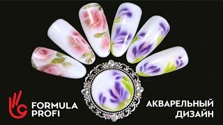 Быстрый акварельный дизайн "Ирисы" гель-лаком Формула Профи