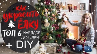 Как украсить елку к Новому Году Собаки 2018? Елочные игрушки своими руками из бумаги!