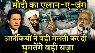 पाकिस्तान को प्रधानमंत्री नरेंद्र मोदी की दो टूक चेतावनी । INDIA NEWS VIRAL