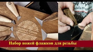 Резьба по твердым породам дерева