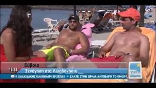 Λιχαδονήσια - Lichadonisia.com