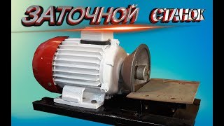 Наждак с алмазной чашкой.