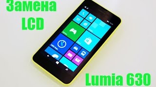 Замена дисплея Nokia Lumia 630