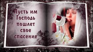 С Радоницей! 7 мая 2019!  Помянем наших близких! Музыкальная открытка