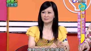 健康好簡單 2013-09-27 pt.3/5 頭皮屑