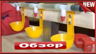 Нипельные поилки.   Монтаж за 5 минут.