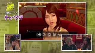 『龍が如く０　誓いの場所』最速プレイ動画 金編