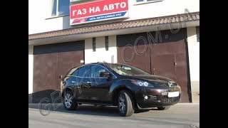 ГБО на Mazda CX7 2.3T- BRC