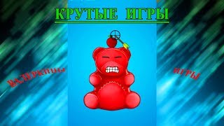 ИГРЫ ВАЛЕРКИ. Желейный медведь Валера. КРУТЫЕ ИГРЫ