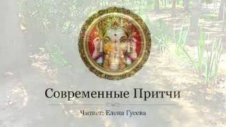 В поисках спокойного места. Мудрая притча (слушать притчи)