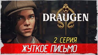 Draugen -2- ЖУТКОЕ ПИСЬМО [Прохождение на русском]