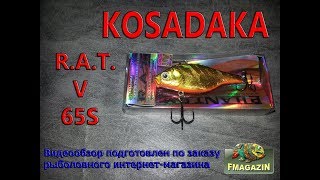 Видеообзор бюджетного уловистого ратлина Kosadaka Rat V65S по заказу Fmagazin