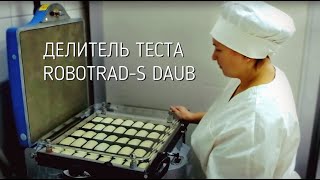 ДЕЛИТЕЛЬ ТЕСТА СО СМЕННОЙ РЕШЕТКОЙ ROBOTRAD-S