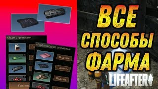 ГАЙД ПО ФАРМУ БРОНЕЖИЛЕТА И МАСТЕРА ТАКТИКИ