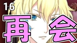 魔界ナイトメア(ナイト) 「おとナイト再び」 #16