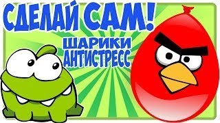 4 КРУТЫХ АНТИСТРЕССа из шариков ОРБИЗ и ЛИЗУНА