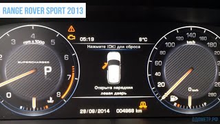 Крутилка, подмотка, моталка спидометра Range Rover Sport 2013. (Рендж Ровер Спорт)