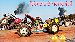 Mahindra Arjun 605 vs Hindustan 60 | Tractor Tochan | Handiaya | Tractor Pull